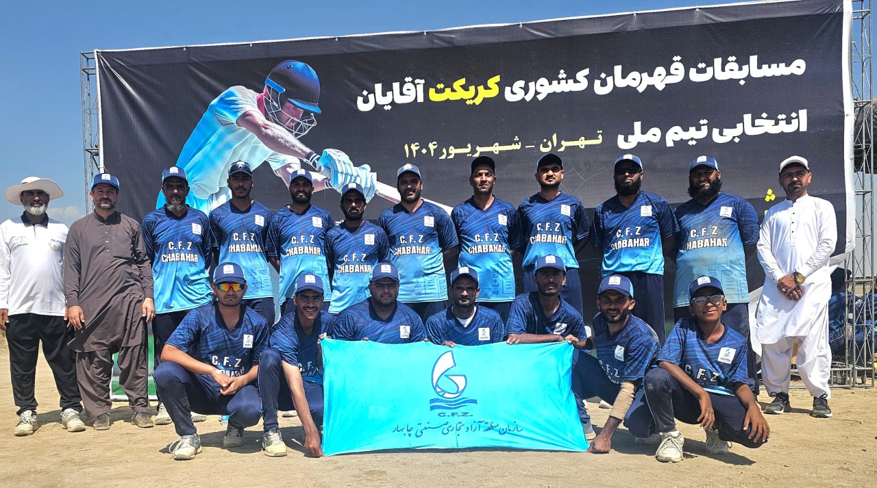 تیم کریکت منطقه آزاد چابهار فینالیست مسابقات قهرمانی کشور شد تیم کریکت منطقه آزاد چابهار فینالیست مسابقات قهرمانی کشور شد