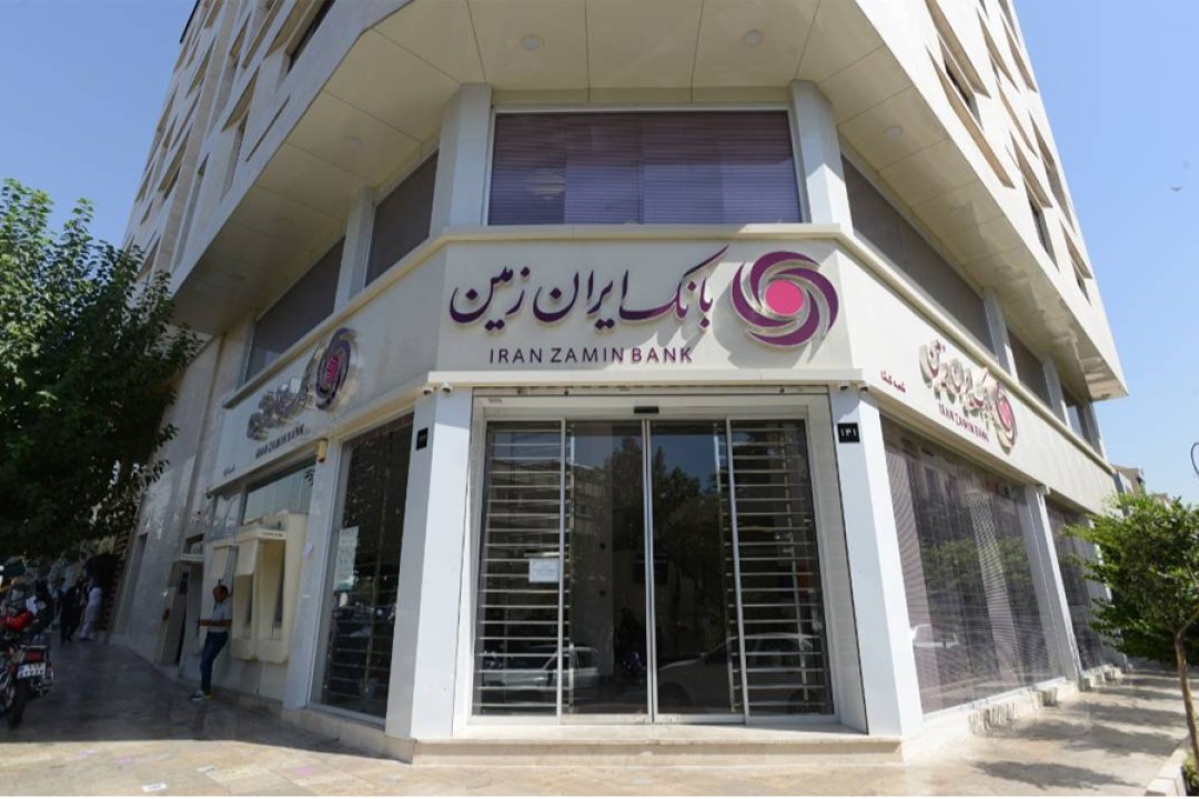 ساعت فعالیت بانک ایران زمین اعلام شد ساعت فعالیت بانک ایران زمین اعلام شد