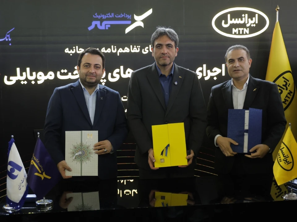 ایرانسل و بانک صادرات تفاهمنامه همکاری تحول دیجیتال امضا کردند ایرانسل و بانک صادرات تفاهمنامه همکاری تحول دیجیتال امضا کردند