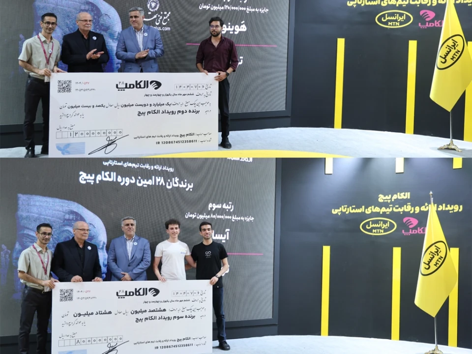 ایرانسل، حامی رویداد الکامپیچ ۱۴۰۴ در نمایشگاه الکامپ ایرانسل، حامی رویداد الکامپیچ ۱۴۰۴ در نمایشگاه الکامپ