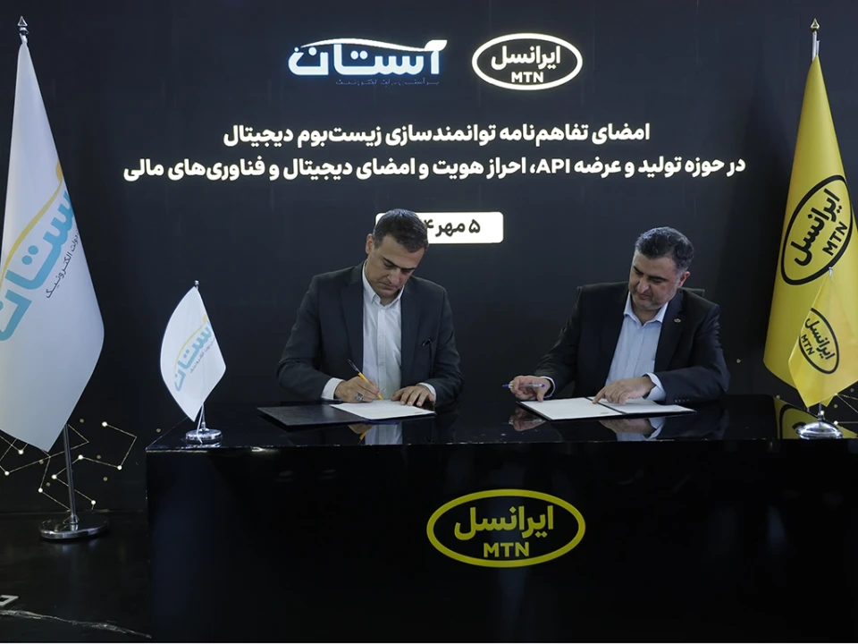 امضای تفاهمنامه ایرانسل با دو شرکت در حوزه خدمات دیجیتال امضای تفاهمنامه ایرانسل با دو شرکت در حوزه خدمات دیجیتال