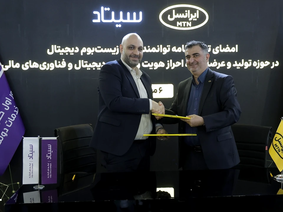 ایرانسل تفاهمنامه همکاری در حوزه توسعه خدمات دیجیتال امضا کرد ایرانسل تفاهمنامه همکاری در حوزه توسعه خدمات دیجیتال امضا کرد
