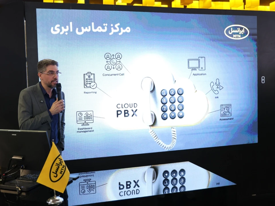 رونمایی از «مرکز تماس ابری» ایرانسل در نمایشگاه الکامپ ۱۴۰۴ رونمایی از «مرکز تماس ابری» ایرانسل در نمایشگاه الکامپ ۱۴۰۴