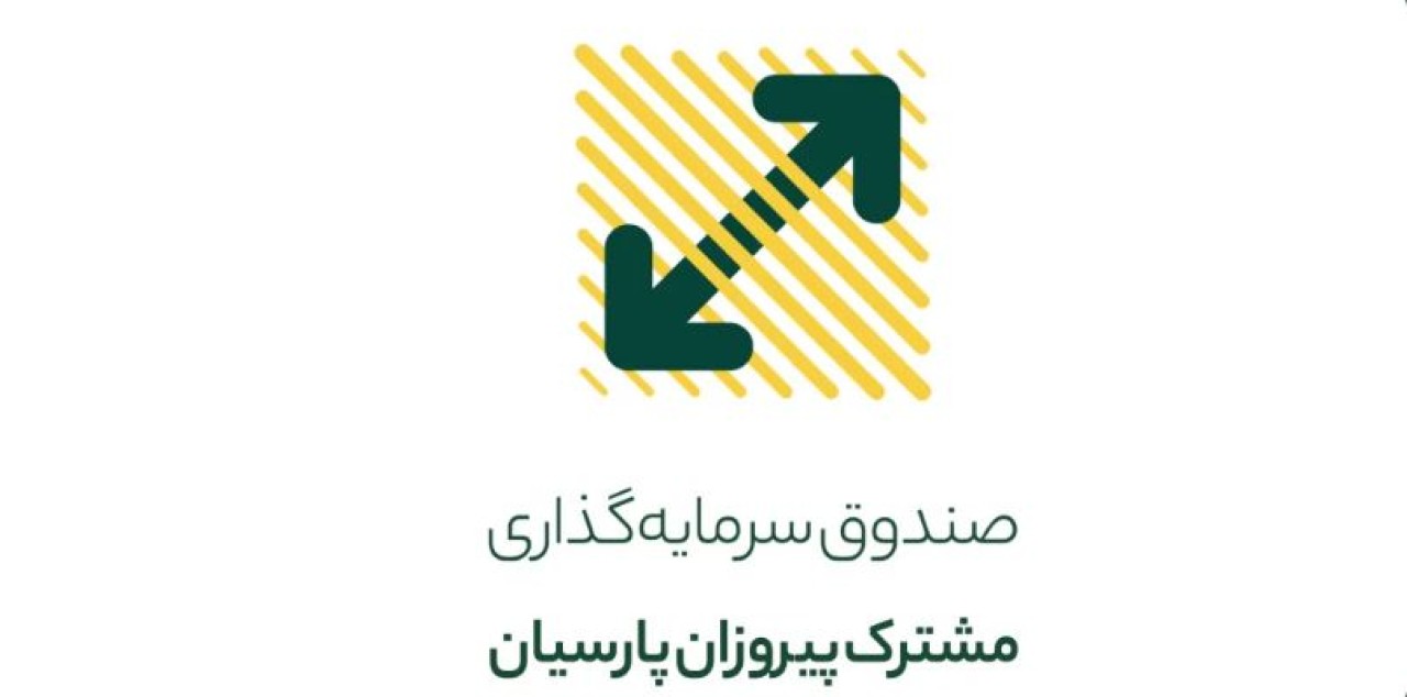 نرخ سود صندوق پیروزان افزایش یافت | بازده سالانه ۲۹٫۷٪ و مؤثر ۳۴٫۱٪