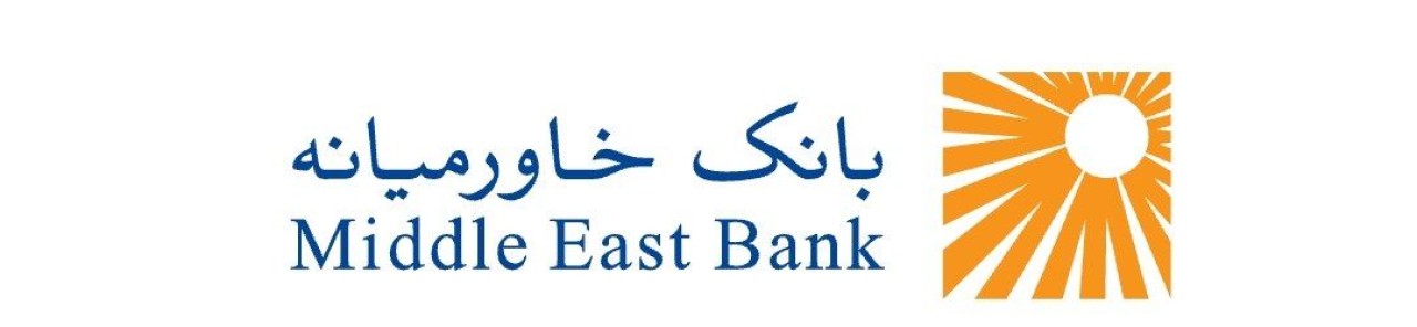 فعالیت شعب کشیک بانک خاورمیانه در تهران در تاریخ  ۱۳ و ۱۶ تیرماه