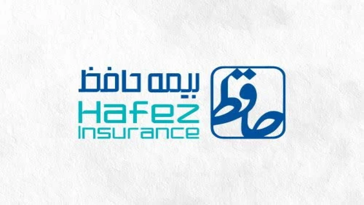 مهر تایید سهامداران بر عملكرد سال ۱۴۰۴ بیمه حافظ