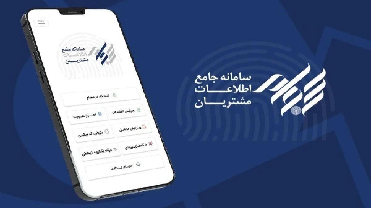 ورود سهامداران جدید به سجام در تیر ماه شتاب گرفت
