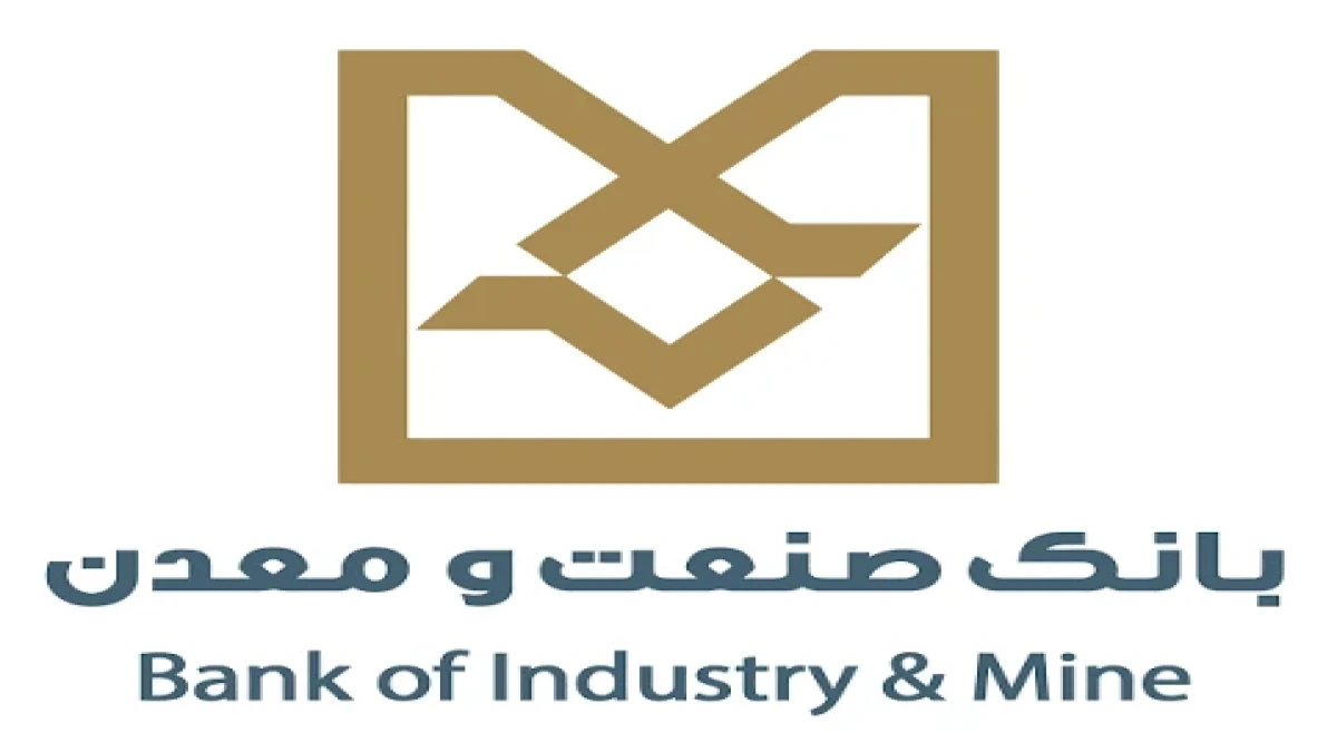 دیدار مستقیم مدیرعامل بانک صنعت و معدن با مشتریان برای تسهیل خدمات بانکی
