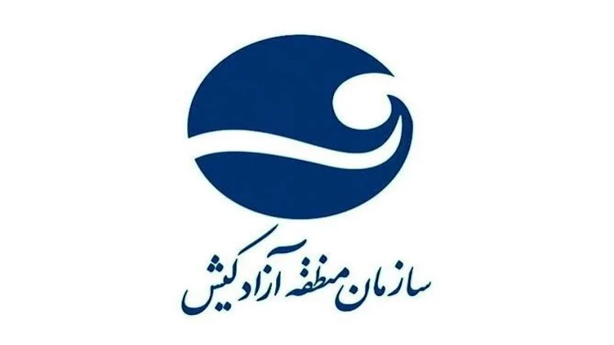 پاسخگویی مدیر حقوقی ، امور قراردادها و املاک سازمان منطقه آزاد کیش در سامانه تلفنی ۱۲۴