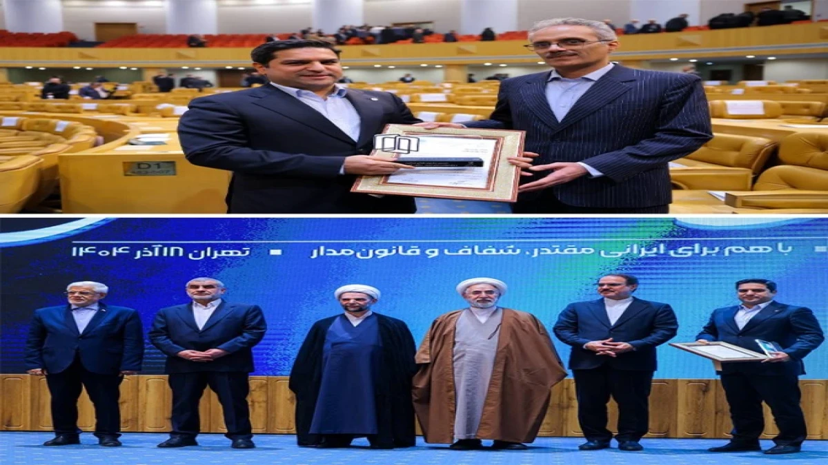پست‌بانک ایران به عنوان برگزیده ملی در نخستین جشنواره «ارتقای شفافیت و رفع موقعیت‌های تعارض منافع» معرفی شد