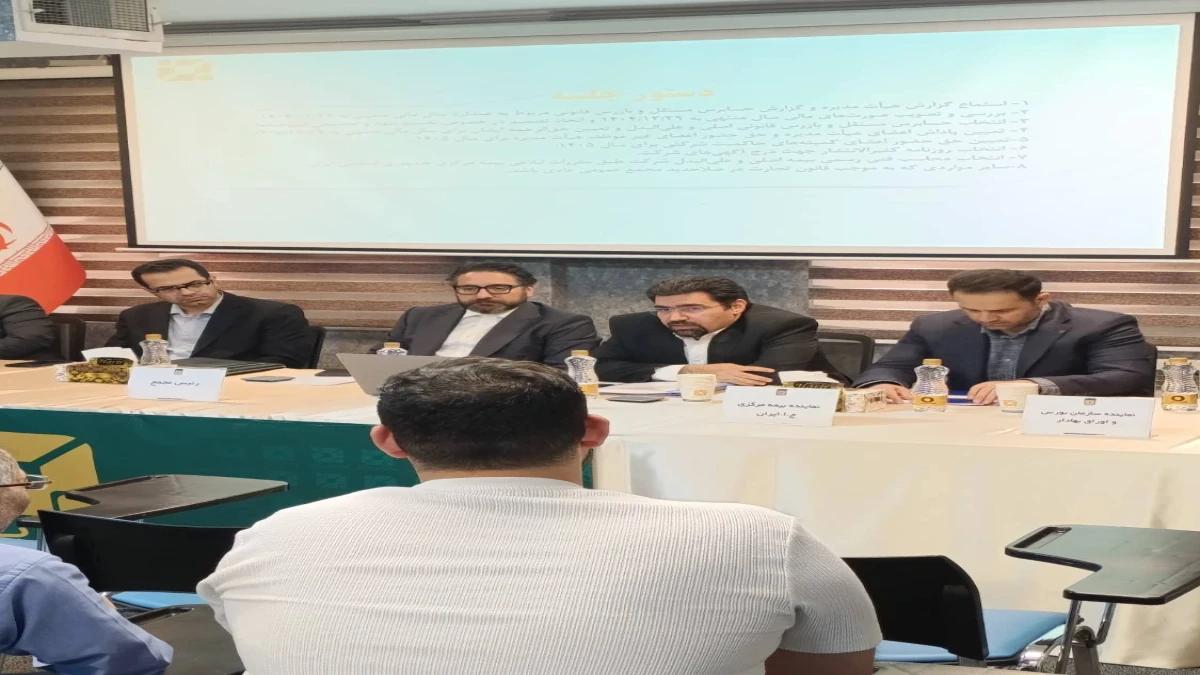 آگهی دعوت به مجمع عمومی فوق العاده شرکت بیمه زندگی باران (سهامی عام)