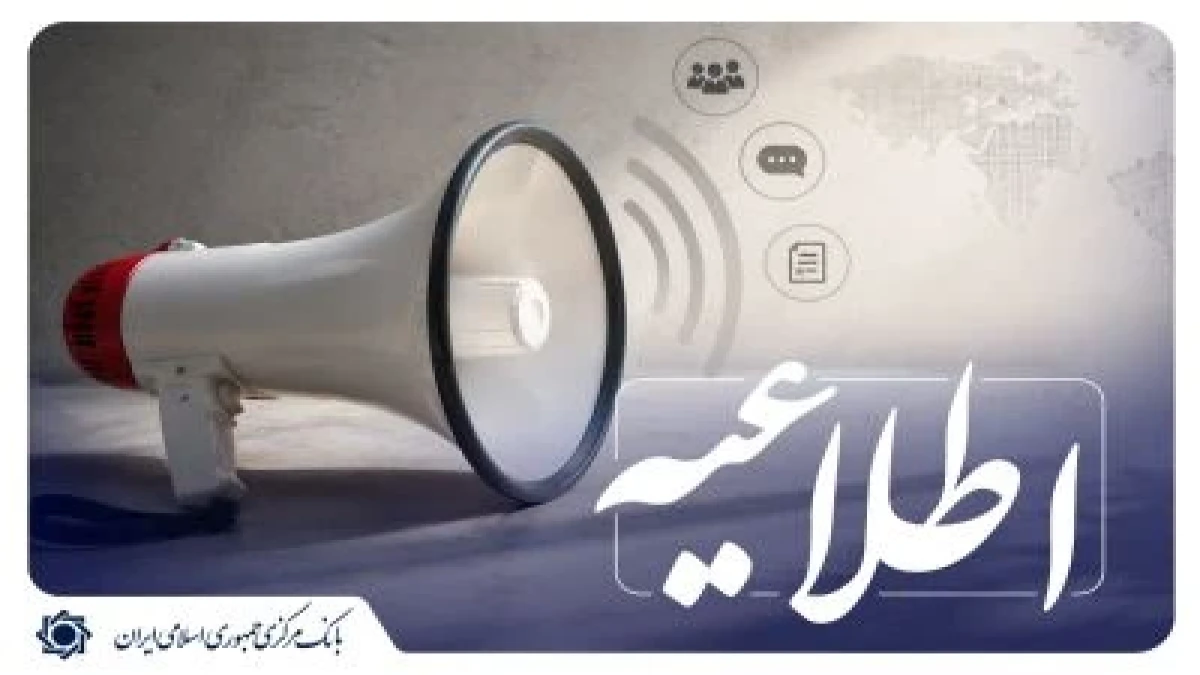 اسامی پذیرفته‌ شدگان آزمون بانکداری پایه اعلام شد