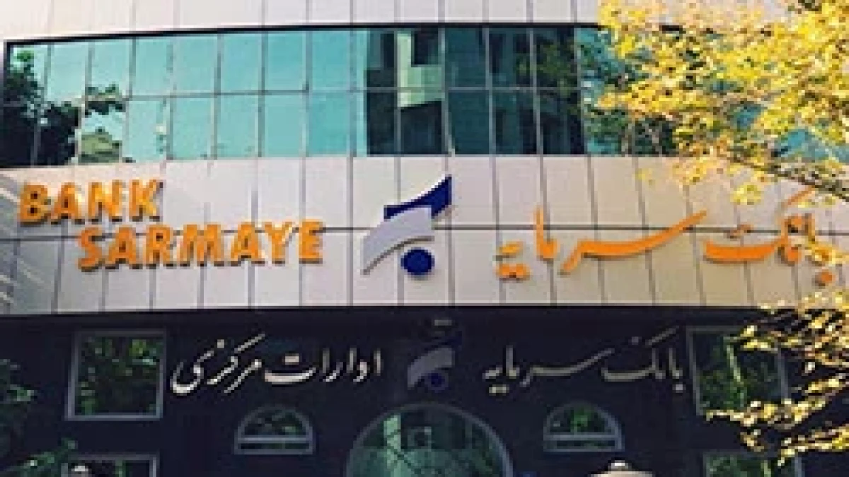 چک تضمین‌شده جایگزین چک رمزدار در بانک سرمایه شد