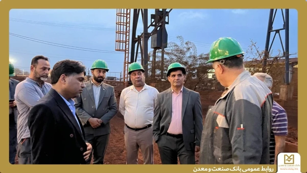 گامی مهم در تكمیل زنجیره ارزش صنعت فولاد با حمایت بانك صنعت و معدن؛ بهره برداری از طرح توسعه شركت توسعه و فرآوری آهن تنگه زاغ