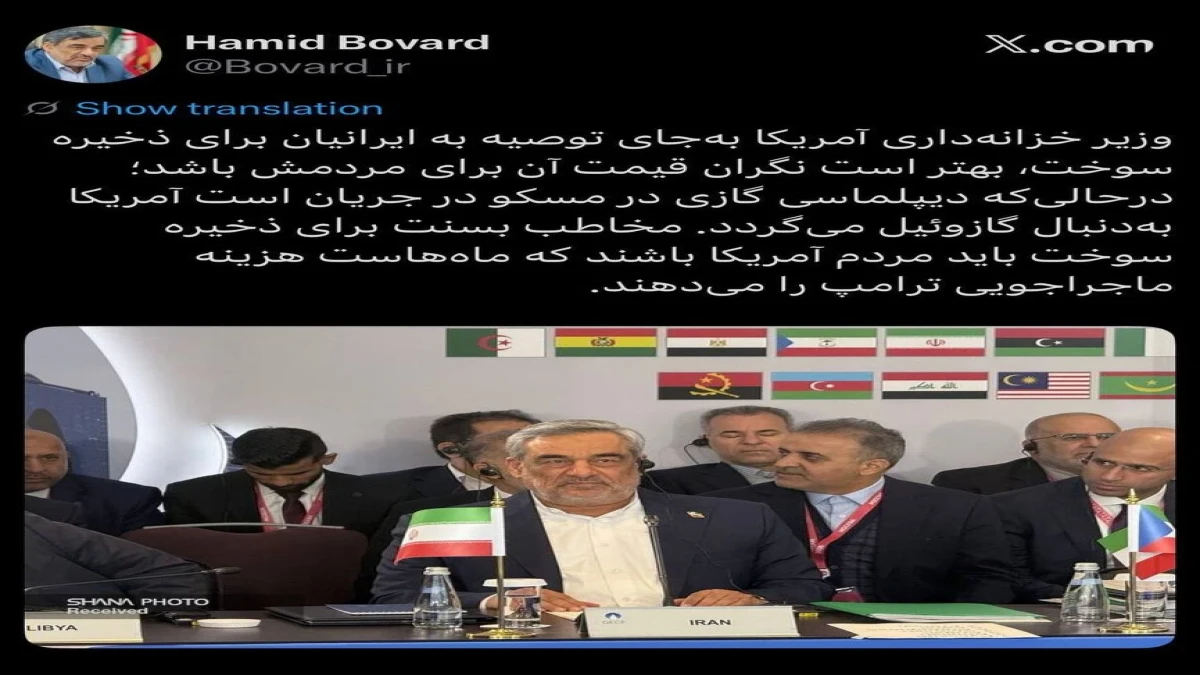 وزیر خزانه‌داری آمریكا نگران هزینه سوخت مردمش باشد