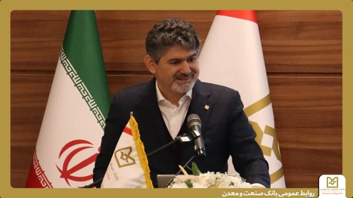 تأكید عضو هیأت‌مدیره بانك صنعت و معدن بر ضرورت پیشگیری از بحران وتقویت مدیریت ریسك