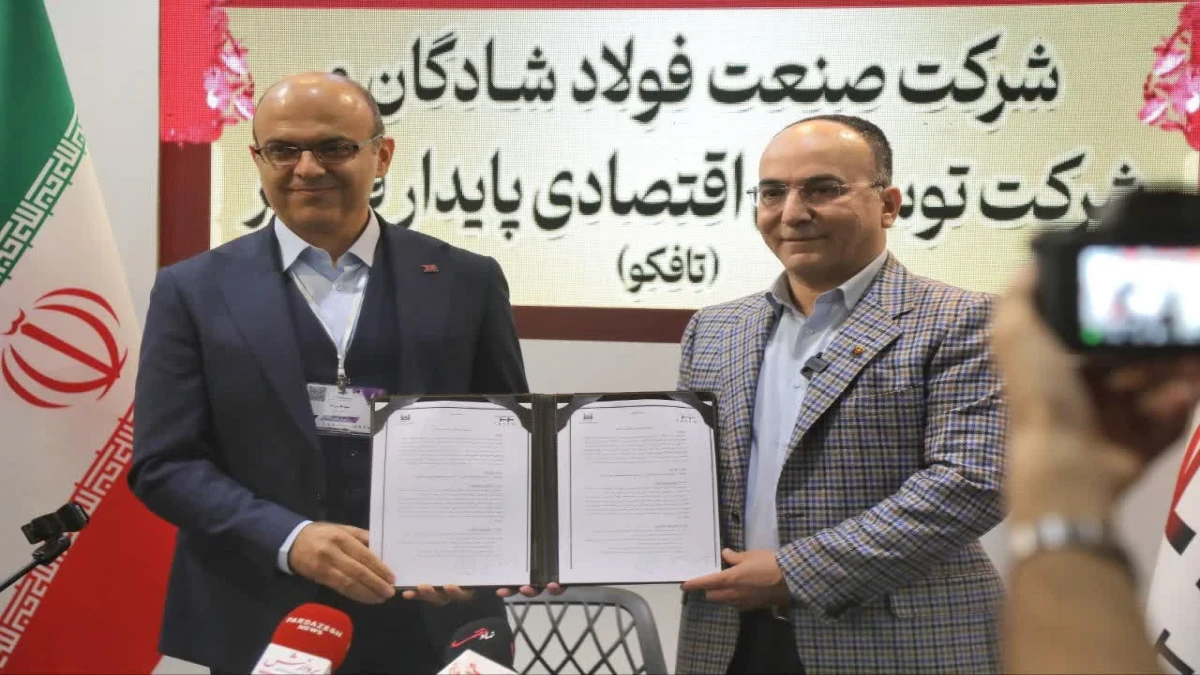 فولاد شادگان و تافکو برای توسعه فناوری و تجاری‌سازی دستاوردهای پژوهشی تفاهم‌نامه همکاری امضا کردند