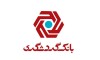 مهر تایید بر اعتبار و سلامت بانک گردشگری