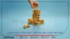 ارتقای امتیاز حاکمیت شرکتی بیمه تعاون