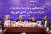 تحول راهبردی در شهروند؛ از ملی‌سازی برند تا ورود به فرابورس در سال ۱۴۰۵