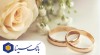 پرداخت تسهیلات قرض‌الحسنه 19 هزار میلیارد ریالی بانک سینا در حوزه ازدواج و فرزندآوری در سال 1404