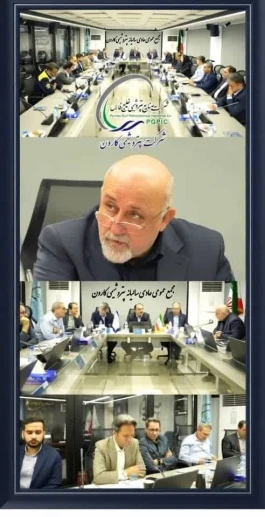 برگزاری مجمع‌عمومی عادی سالیانه پتروشیمی کارون