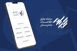 ورود سهامداران جدید به سجام در تیر ماه شتاب گرفت