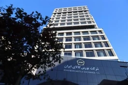 جابه‌جایی ۲.۶ میلیون تن کالا در بورس کالا