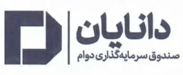 درج صندوق سرمایه‌گذاری دوام دانایان در بورس تهران