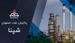 افزایش قابل‌توجه سود شش‌ماهه نسبت به مدت مشابه سال گذشته