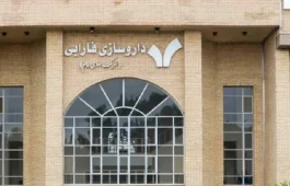 سود خالص داروسازی فارابی ۳۹۷ درصد افزایش یافت